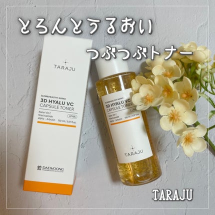 3DヒアルVC カプセルトナー/TARAJU/化粧水を使ったクチコミ(1枚目)