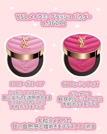 YSL ラブシャイン リップスティック/YVES SAINT LAURENT BEAUTE/口紅を使ったクチコミ(3枚目)