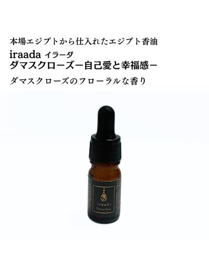 ダマスクローズー自己愛と幸福感ー/irrada/その他を使ったクチコミ(2枚目)