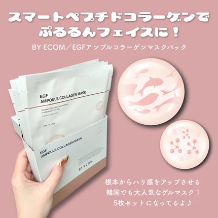 EGF アンプルコラーゲンマスク/BY ECOM/シートマスク・パックを使ったクチコミ(2枚目)