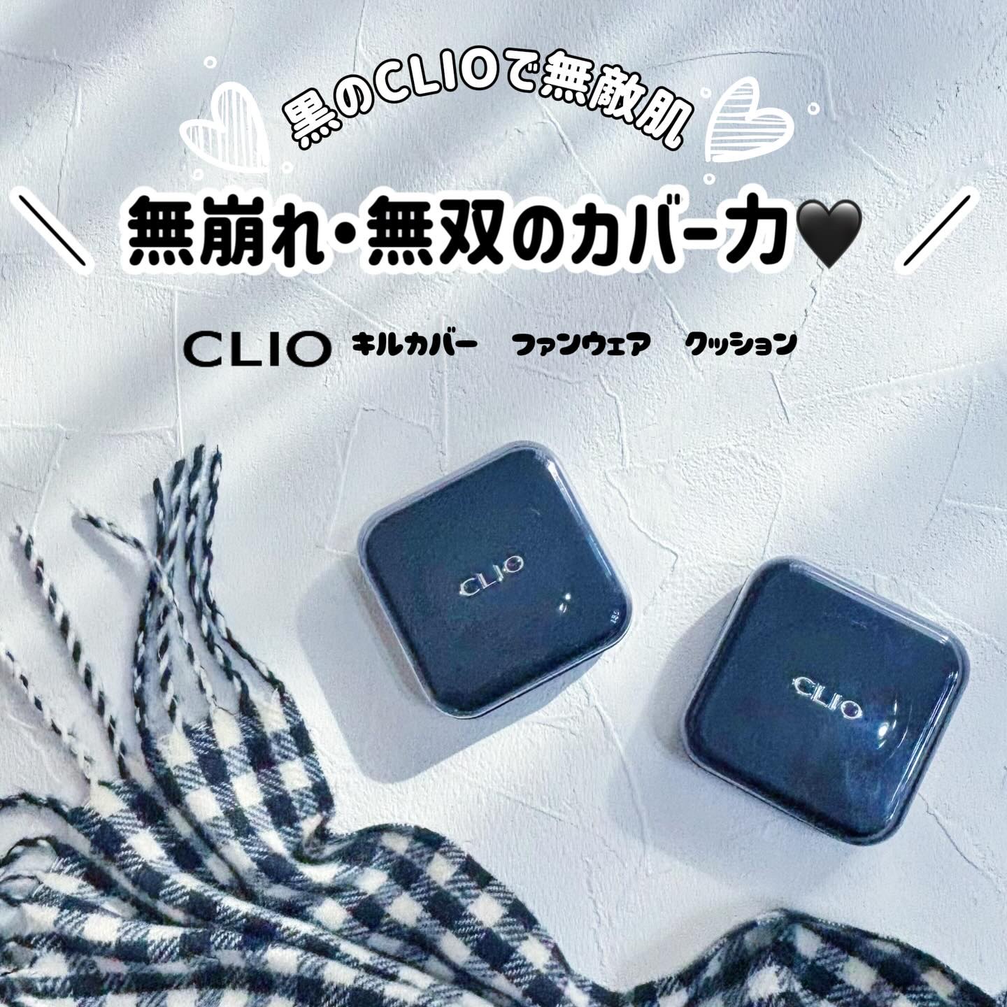 キル カバー ファンウェア クッション/CLIO/クッションファンデーションを使ったクチコミ（1枚目）