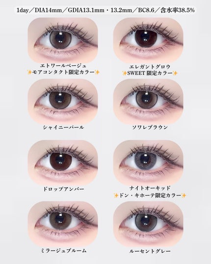 ラディリス 1day Night Orchid/スウィート/ワンデー(1DAY)カラコンの画像