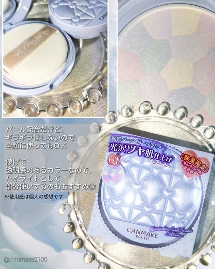 イルミネイティングフィニッシュパウダー ~Abloom~/キャンメイク/プレストパウダーを使ったクチコミ(2枚目)