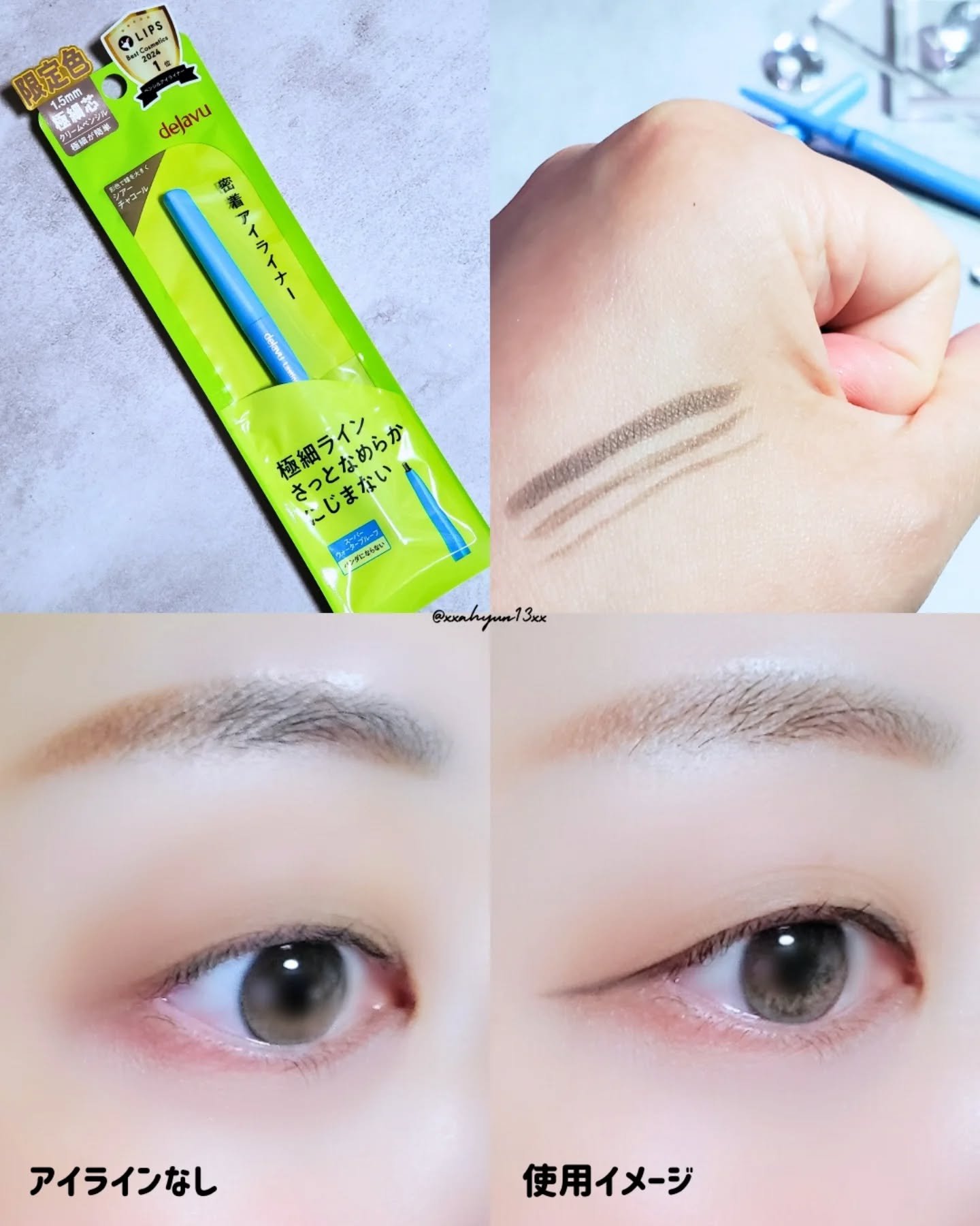 「密着アイライナー」極細クリームペンシル/デジャヴュ/ペンシルアイライナーを使ったクチコミ（2枚目）