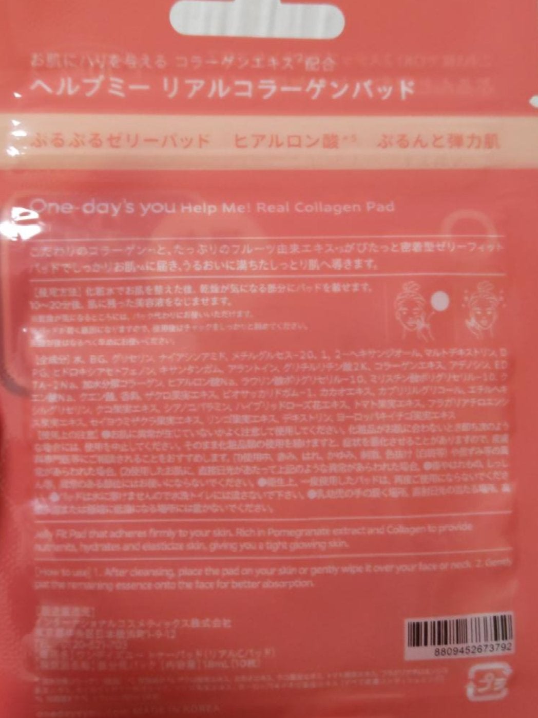 ヘルプミー! ハニーCパッド/One-day's you/トナーパッドを使ったクチコミ(3枚目)