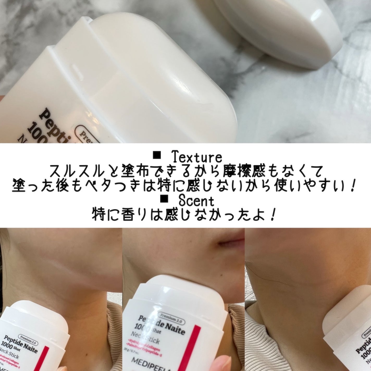 プレミアムペプチドナイテ1000ショットネックスティック/MEDIPEEL/ネック・デコルテケアを使ったクチコミ(4枚目)