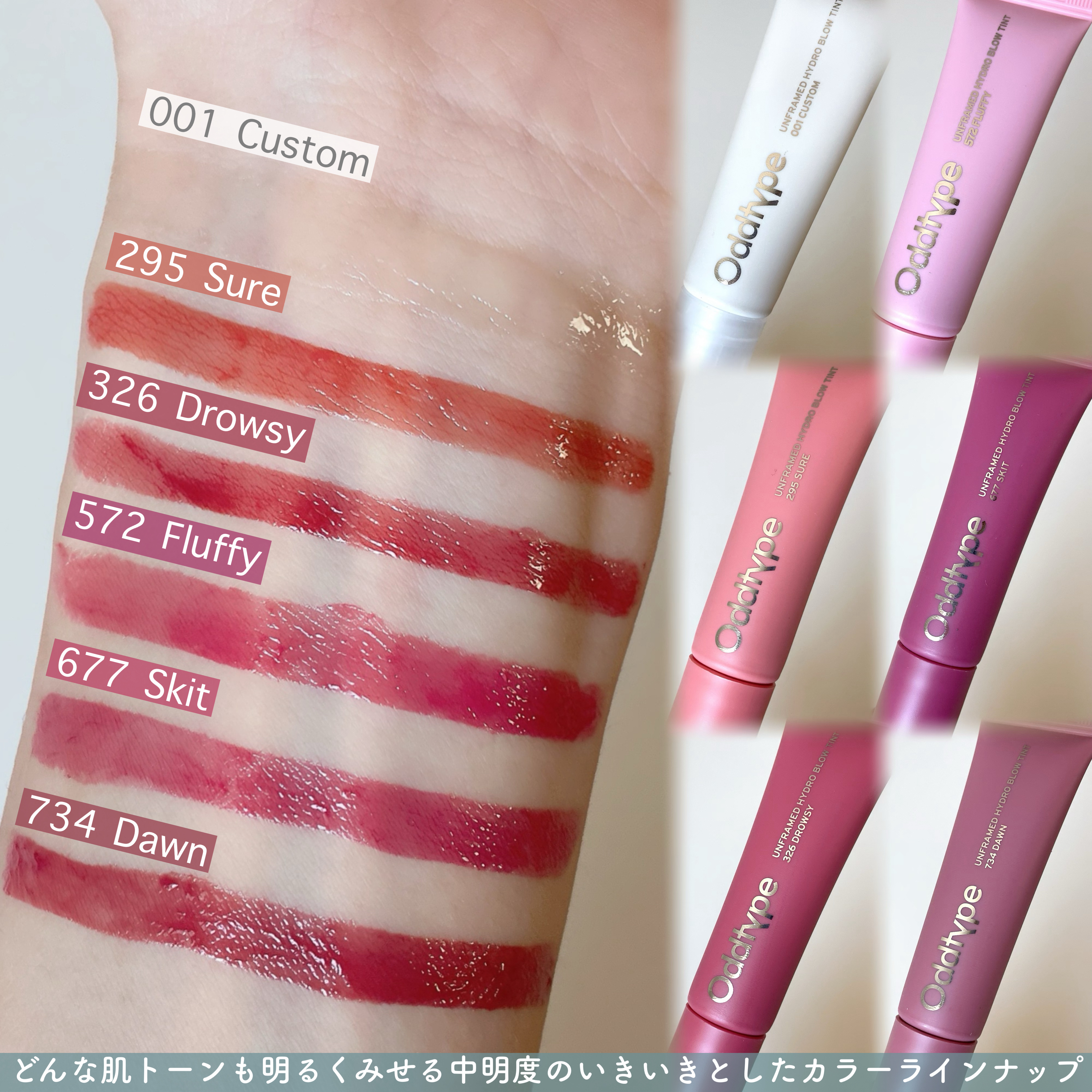 アンフレームドハイドロブロウティント/Oddtype/リップティントを使ったクチコミ（3枚目）