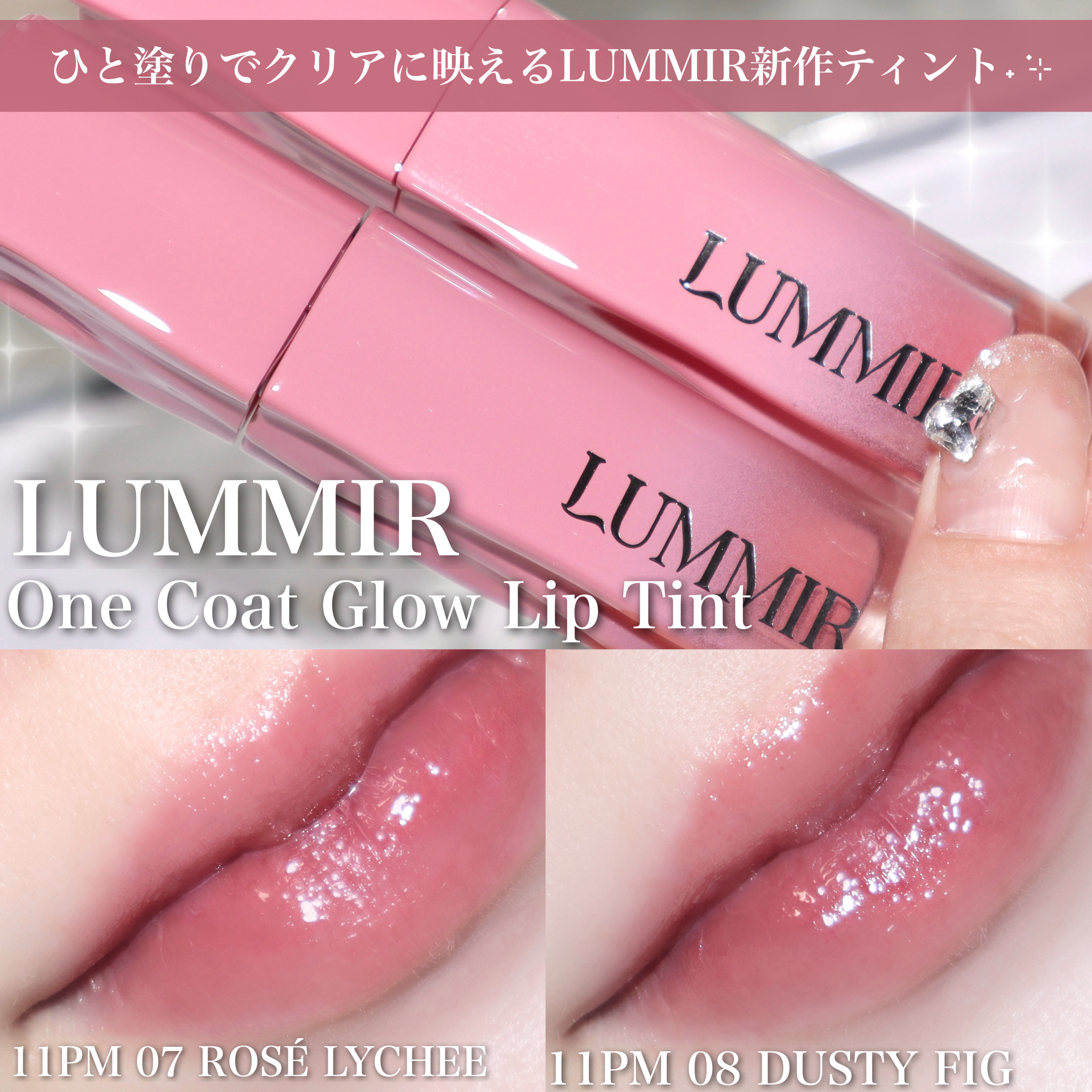 ONE COAT グロウティント/Lummir/リップティントを使ったクチコミ（1枚目）