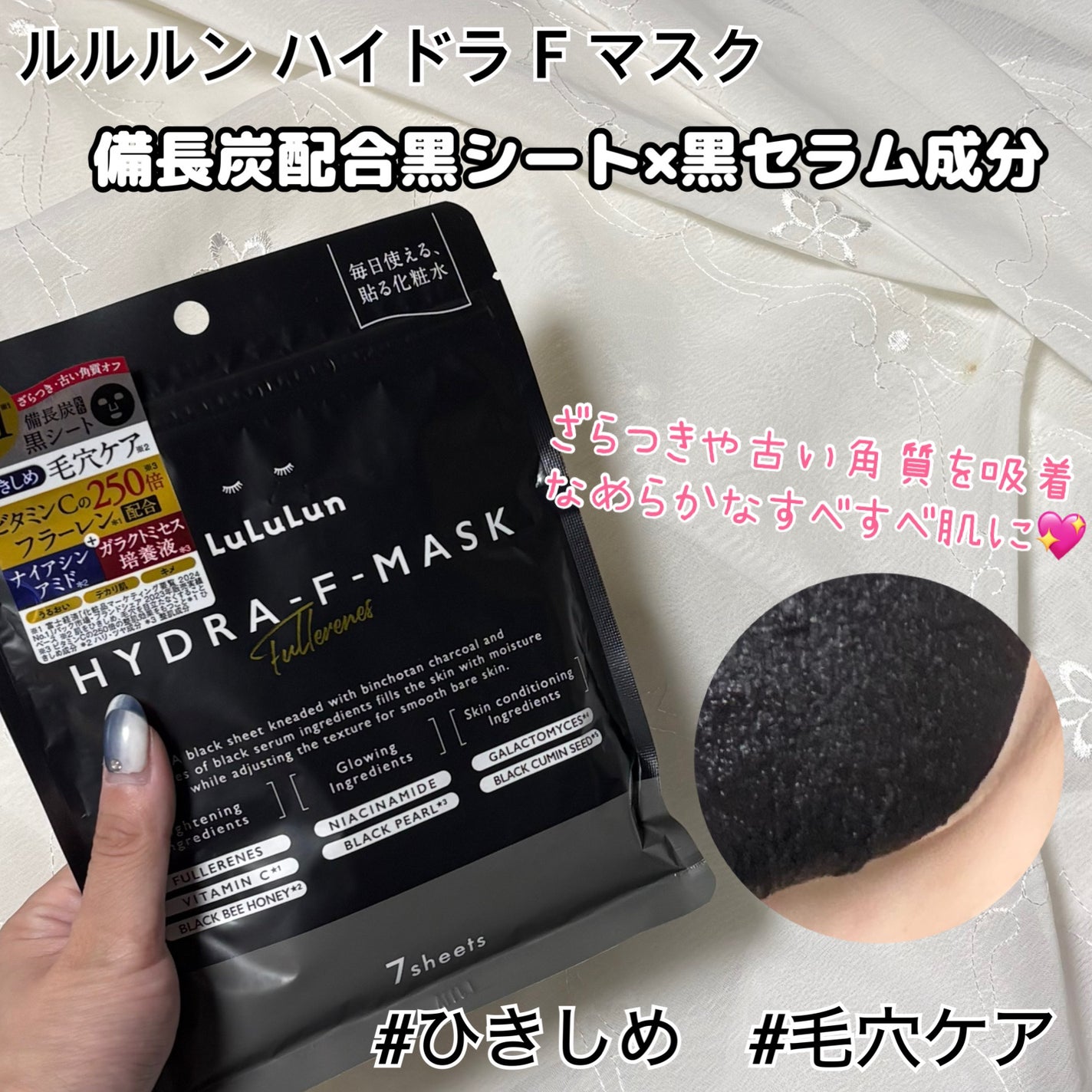 ルルルン ハイドラ V マスク/ルルルン/シートマスク・パックを使ったクチコミ(5枚目)
