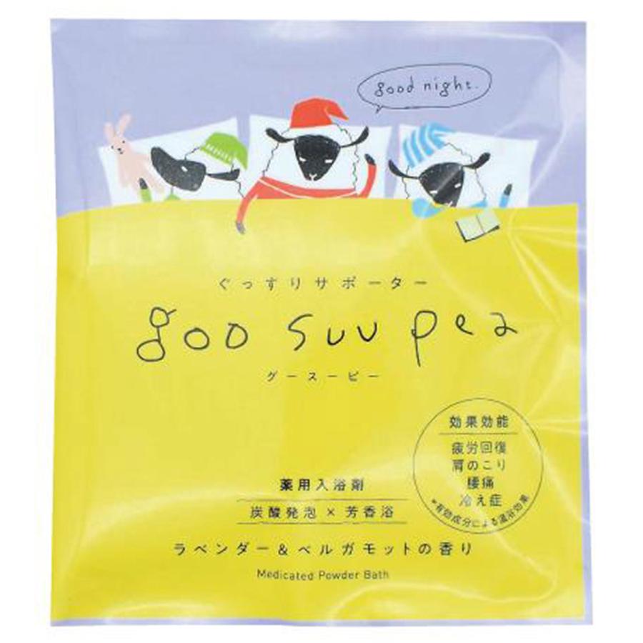 グースーピー ラベンダー&ベルガモットの香り charley