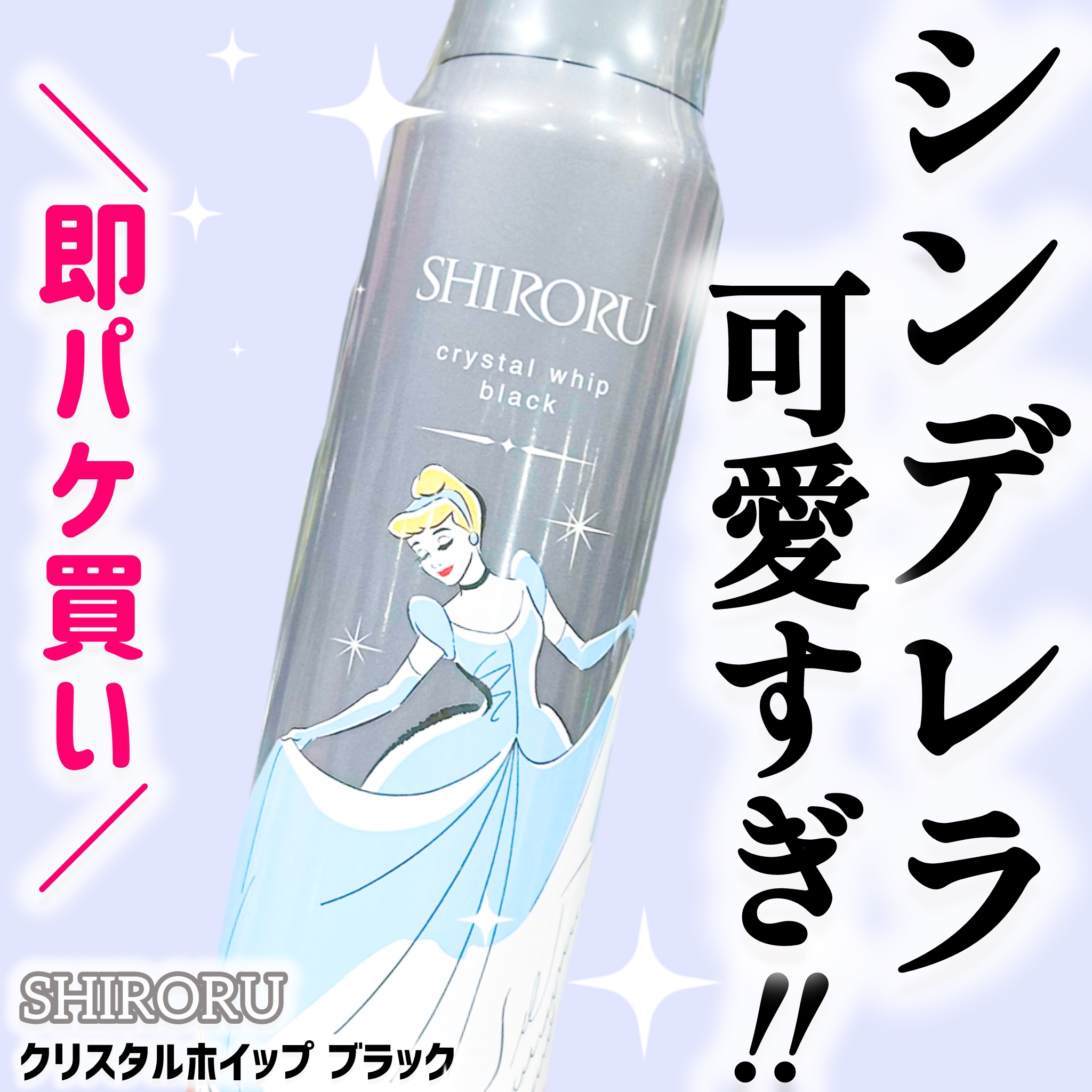SHIRORU クリスタルホイップ ブラック/SHIRORU/泡洗顔を使ったクチコミ（1枚目）