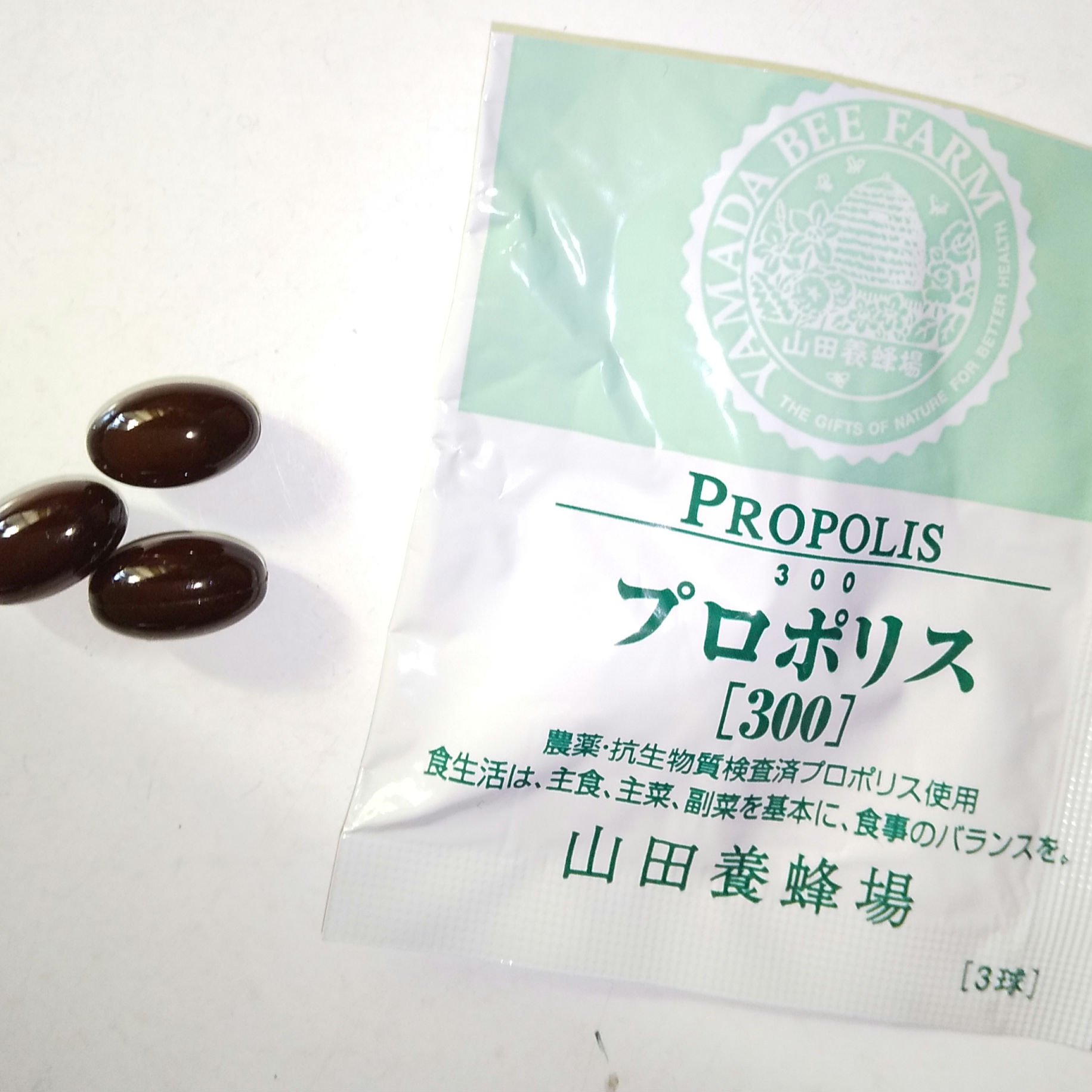 プロポリス300/山田養蜂場（健康食品）/健康サプリメントを使ったクチコミ（1枚目）