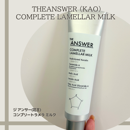 THE ANSWER コンプリートラメラミルク/THE ANSWER/ヘアミルクを使ったクチコミ(1枚目)