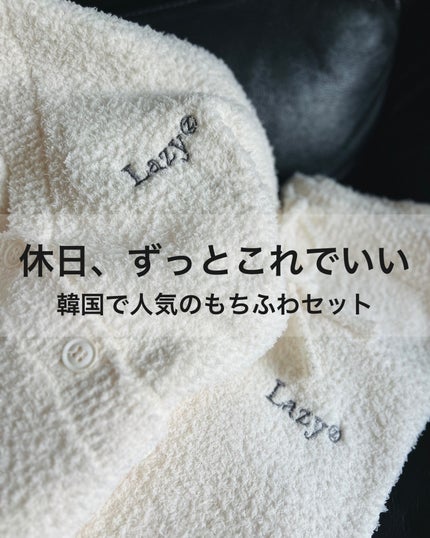 Sweet Dream fluffy cardigan pants set/lazyz/その他を使ったクチコミ(1枚目)