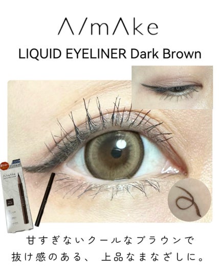 エーメイク マットリキッドアイライナー /A/mAke/リキッドアイライナーを使ったクチコミ(3枚目)