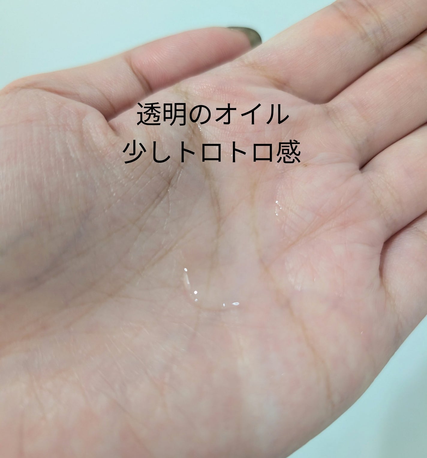 ミルクプロテインインテンシブヘアオイル/odiD/ヘアオイルを使ったクチコミ(3枚目)