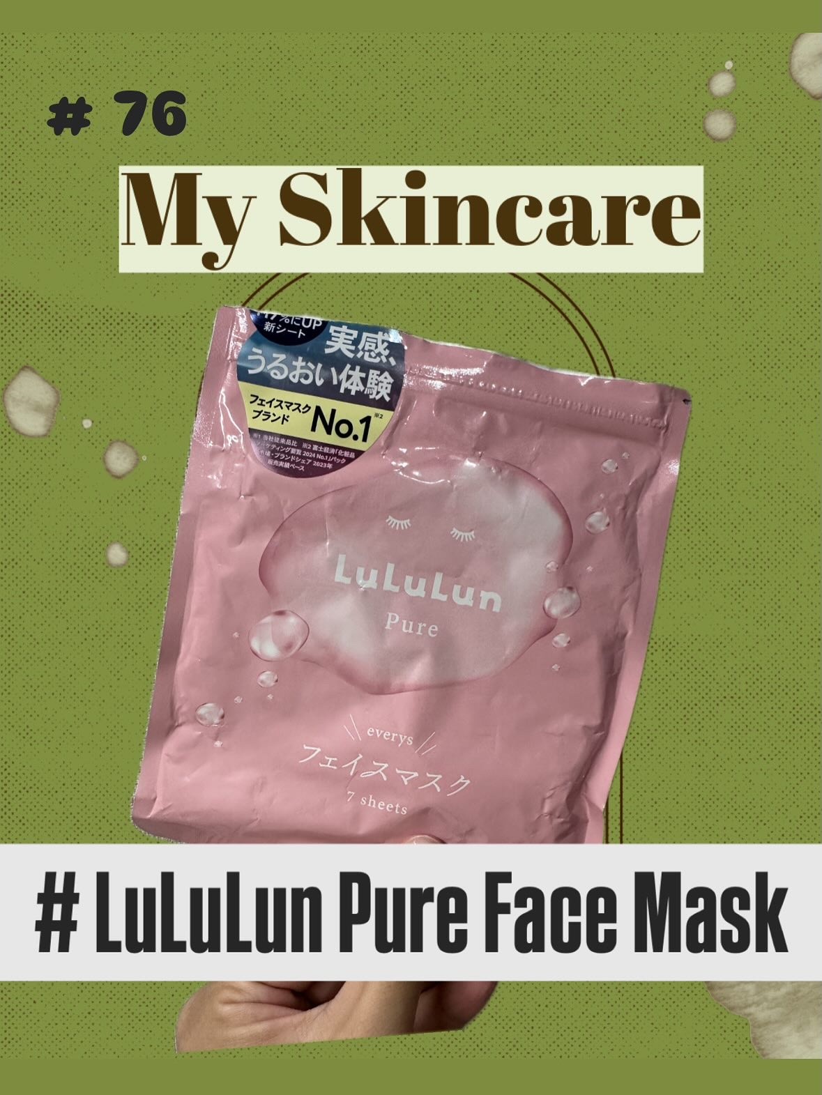 ルルルンピュア エブリーズ/ルルルン/シートマスク・パックを使ったクチコミ（1枚目）