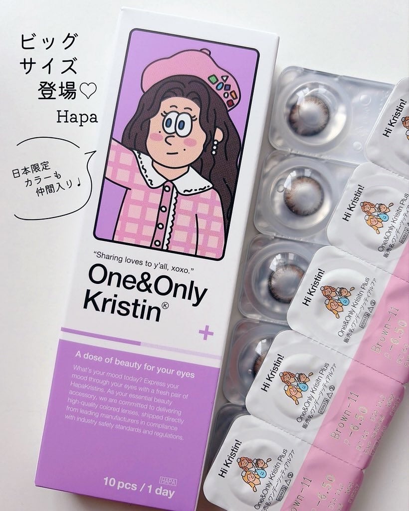 One&Only Kristin BigPlus/Hapa kristin/ワンデー(1DAY)カラコンを使ったクチコミ(1枚目)