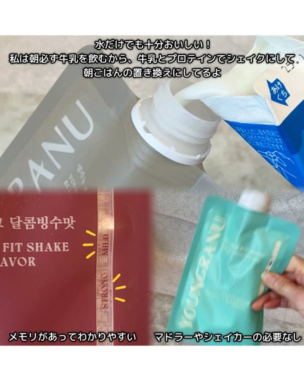 ヨンラニュープロテインフィットシェイク/ESTHER FORMULA/その他食品を使ったクチコミ(2枚目)