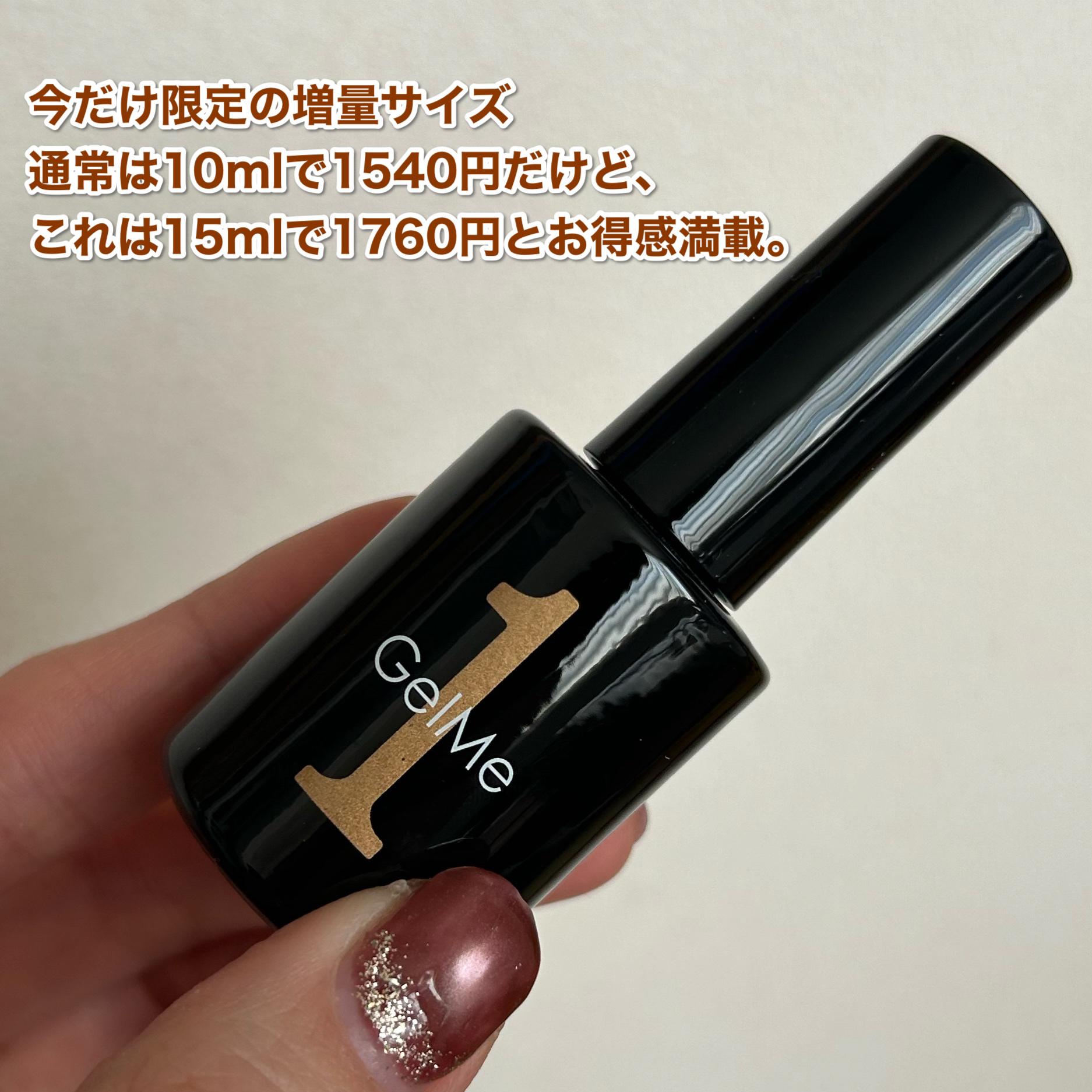 ジェルミーワン はがせるベース/ジェルミーワン/ジェルネイルを使ったクチコミ（2枚目）