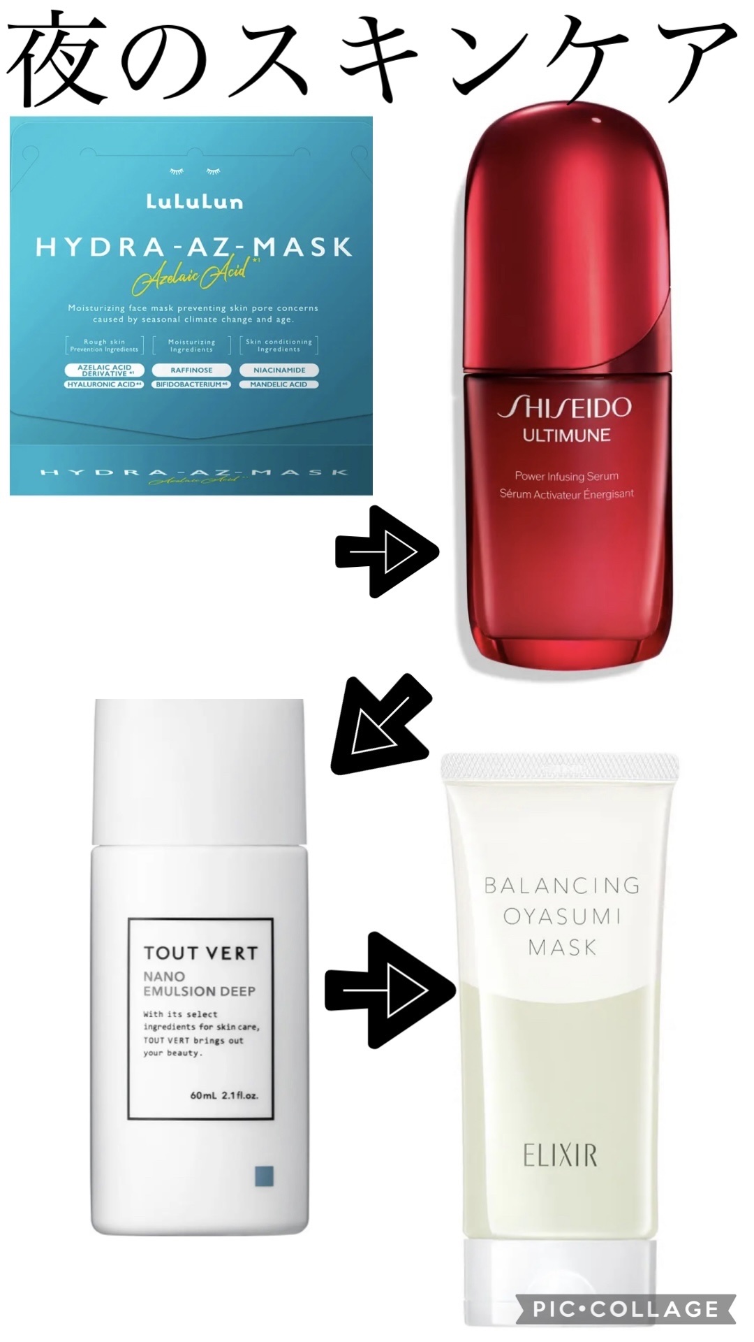 ナノエマルジョン ディープ/TOUT VERT/乳液を使ったクチコミ（1枚目）