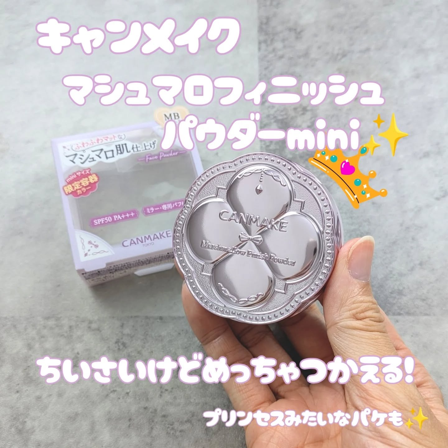 マシュマロフィニッシュパウダー/キャンメイク/プレストパウダーを使ったクチコミ（1枚目）
