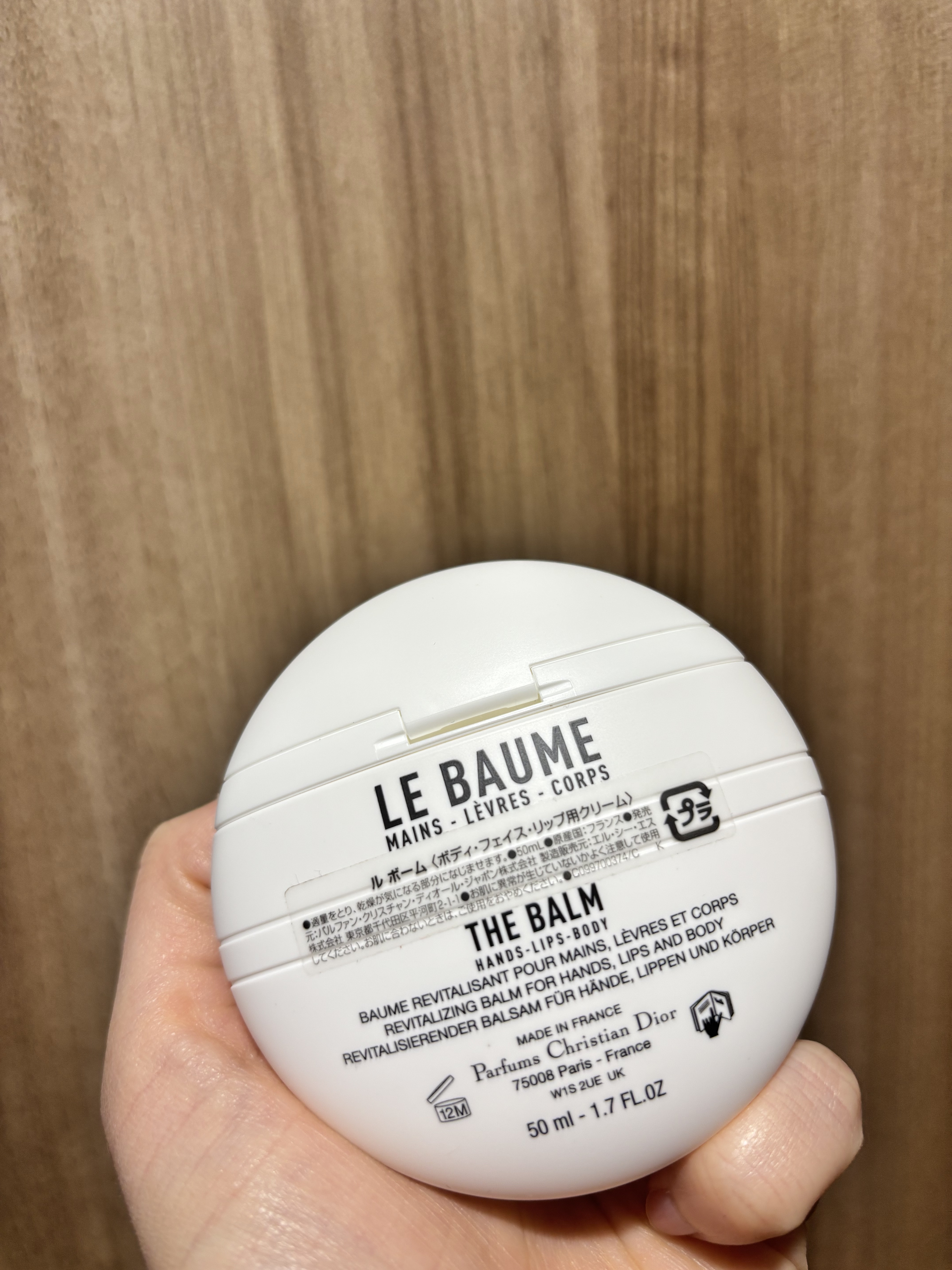 Dior ル ボームのクチコミ「Dior
ル ボーム

パケが本当に大優勝🏆🏅✨

ポーチに入れててもときめくので、
通院とか.....」（2枚目）