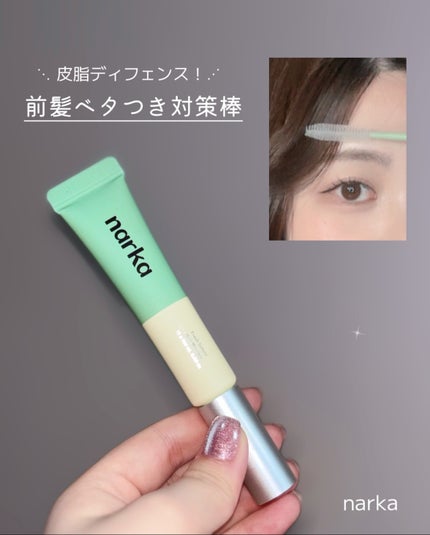 フレッシュセバムヘアマスカラ/narka/その他スタイリングを使ったクチコミ(1枚目)