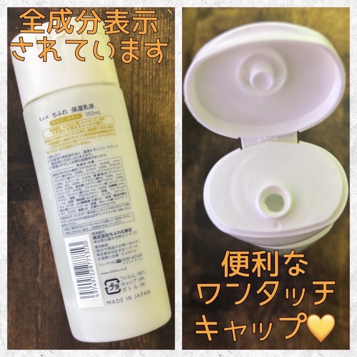 保湿乳液/ちふれ/乳液を使ったクチコミ（2枚目）