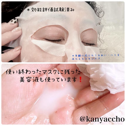 超濃厚保湿 マスク EX/クリアターン/シートマスク・パックを使ったクチコミ(4枚目)