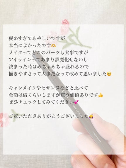 シルキーリキッドアイライナーWP/D-UP/リキッドアイライナーを使ったクチコミ(8枚目)