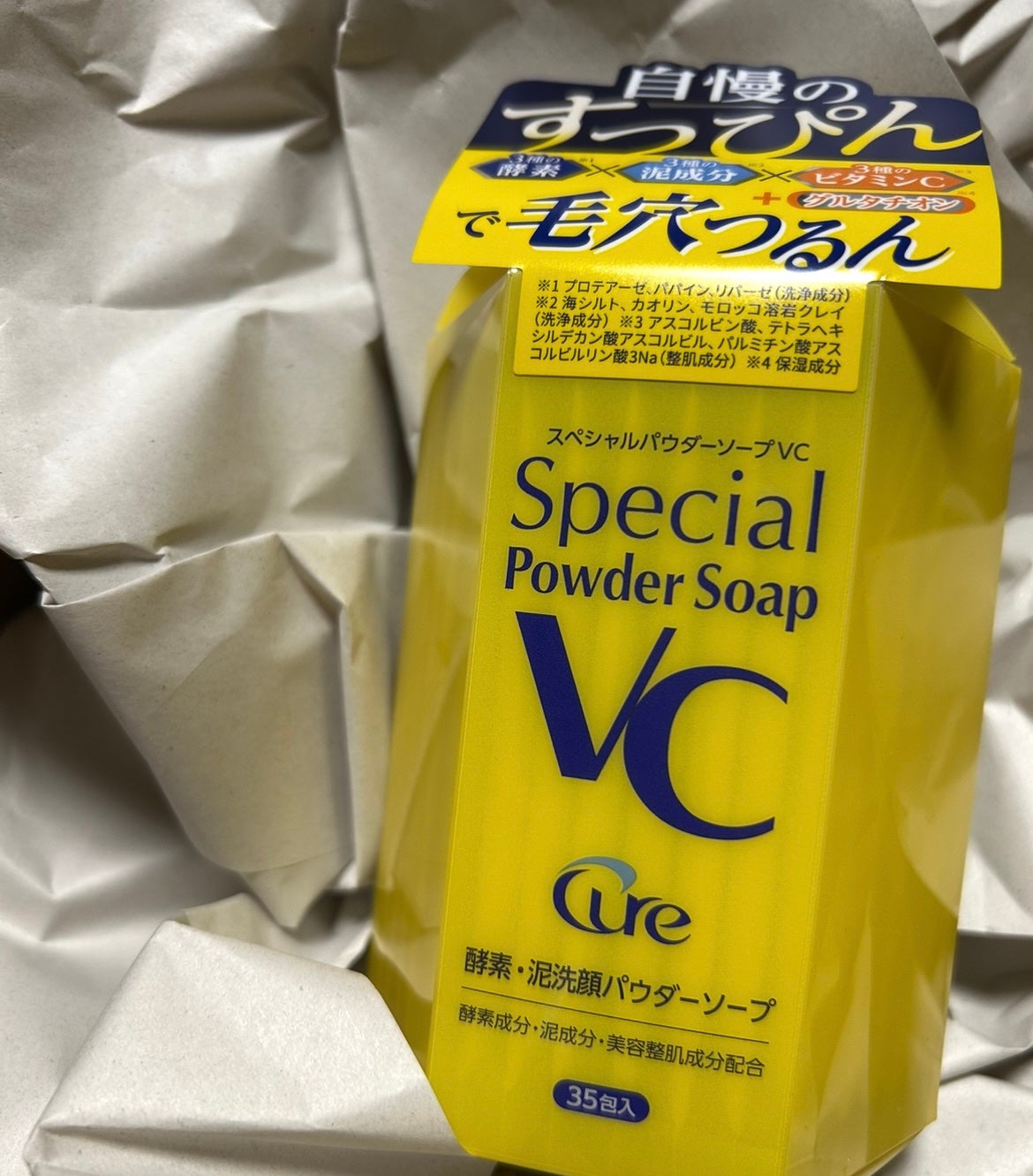 スペシャルパウダーソープVC/Cure/洗顔パウダーを使ったクチコミ(1枚目)