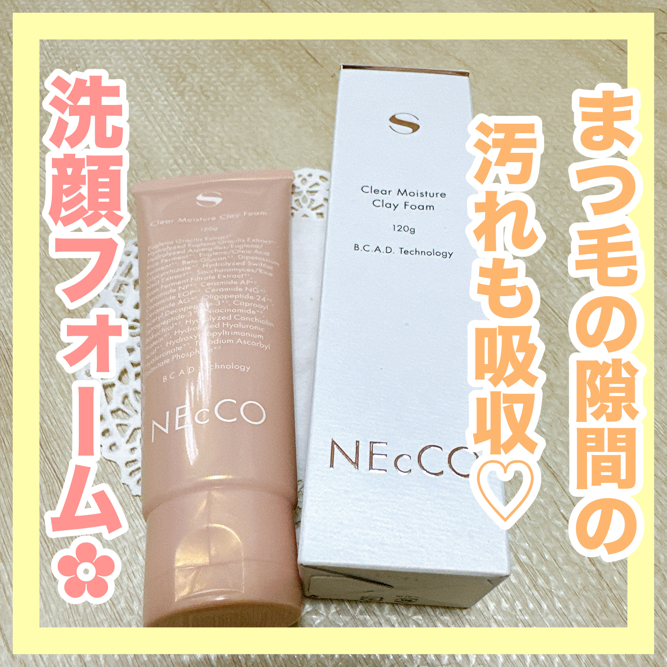 ネッコ　クリアモイストフォーム/NEcCO スーペリア/洗顔フォームを使ったクチコミ（1枚目）