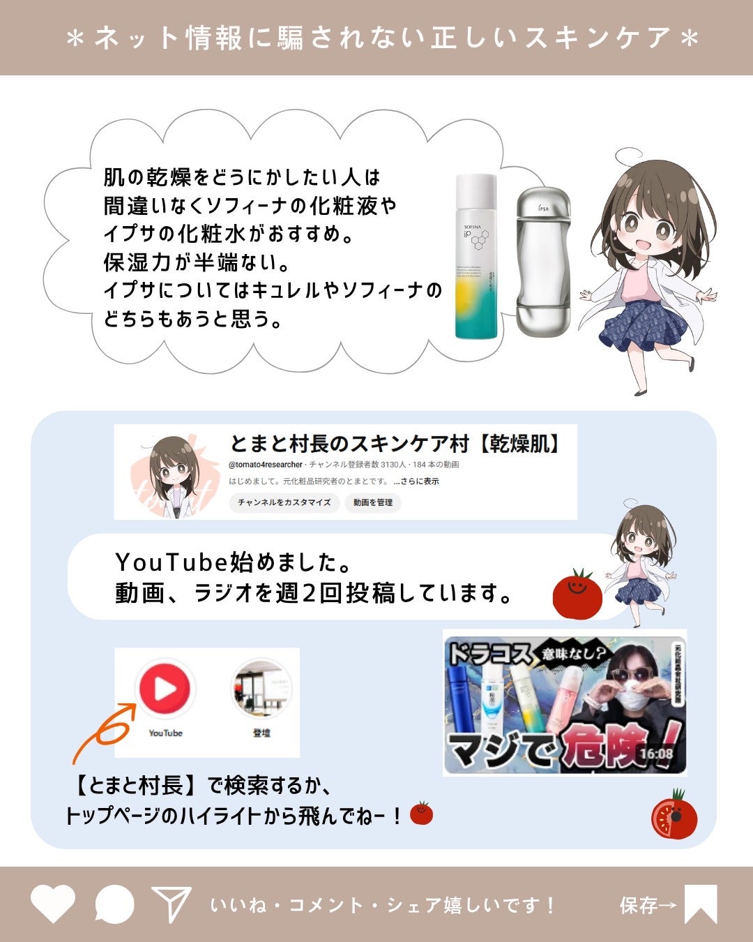 とまと村長@化粧品研究者 on LIPS 「クリームが手放せぬ!!そんな乾燥肌は要チェック!キュレルとソフ..」(10枚目)