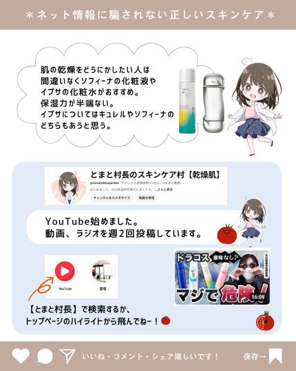 とまと村長@化粧品研究者 on LIPS 「クリームが手放せぬ!!そんな乾燥肌は要チェック!キュレルとソフ..」(10枚目)