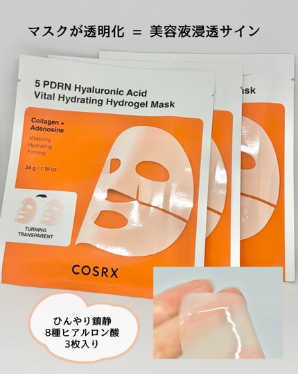 5 PDRN B5 バイタル スージング トナー/COSRX/化粧水を使ったクチコミ(4枚目)