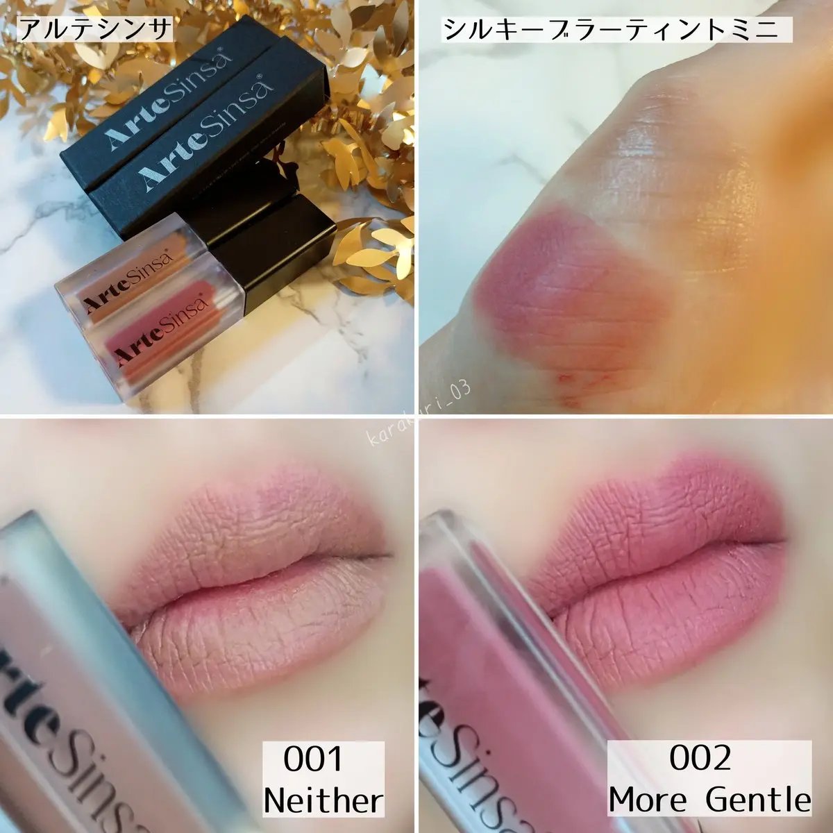 シルキーブラーティント/ArteSinsa/口紅を使ったクチコミ（3枚目）
