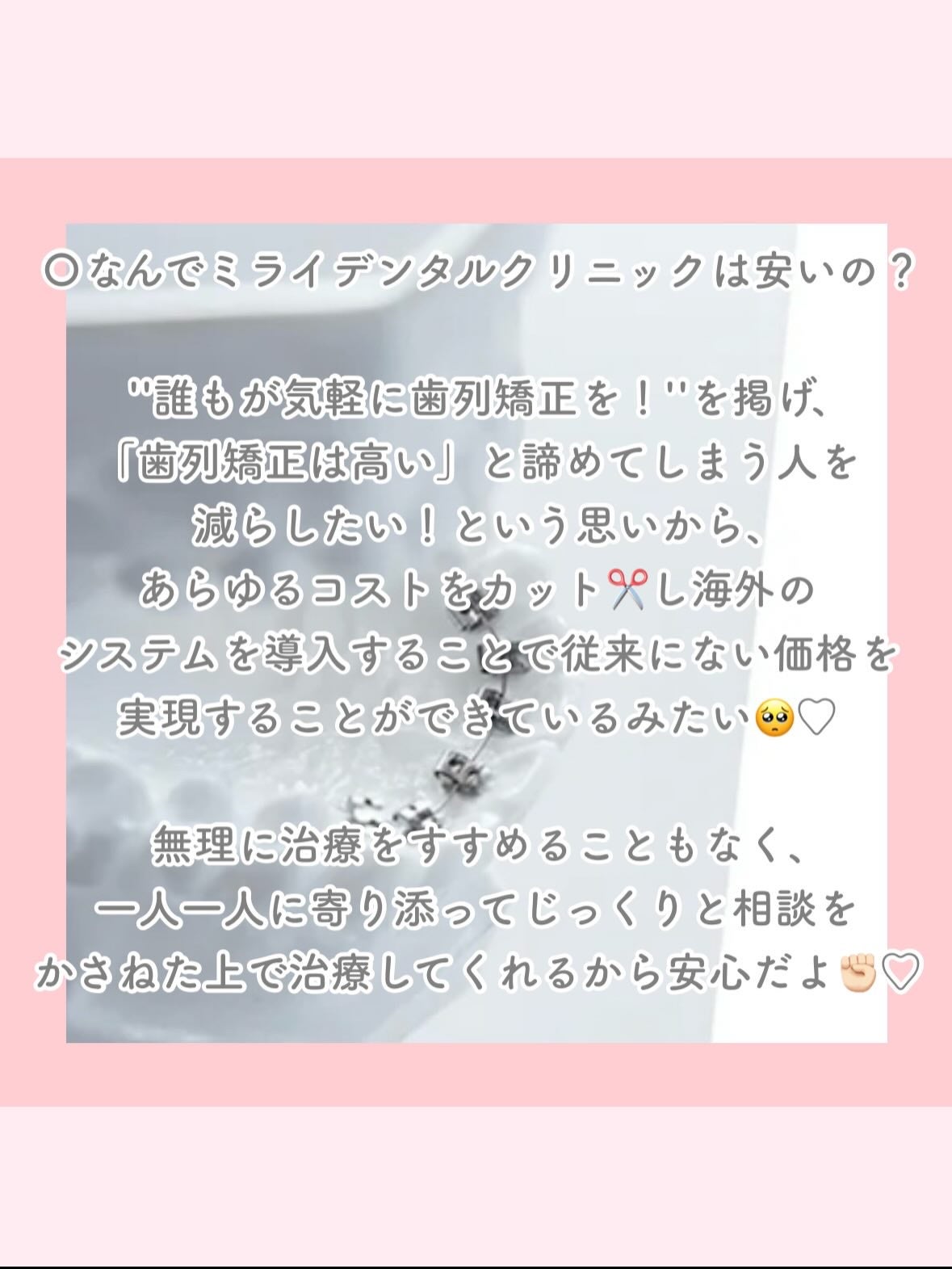 hichan|薬学生【フォロバ】 on LIPS 「【一生モノのsmileが他院の半額⁉️】今回は新宿・仙台・梅..」(3枚目)