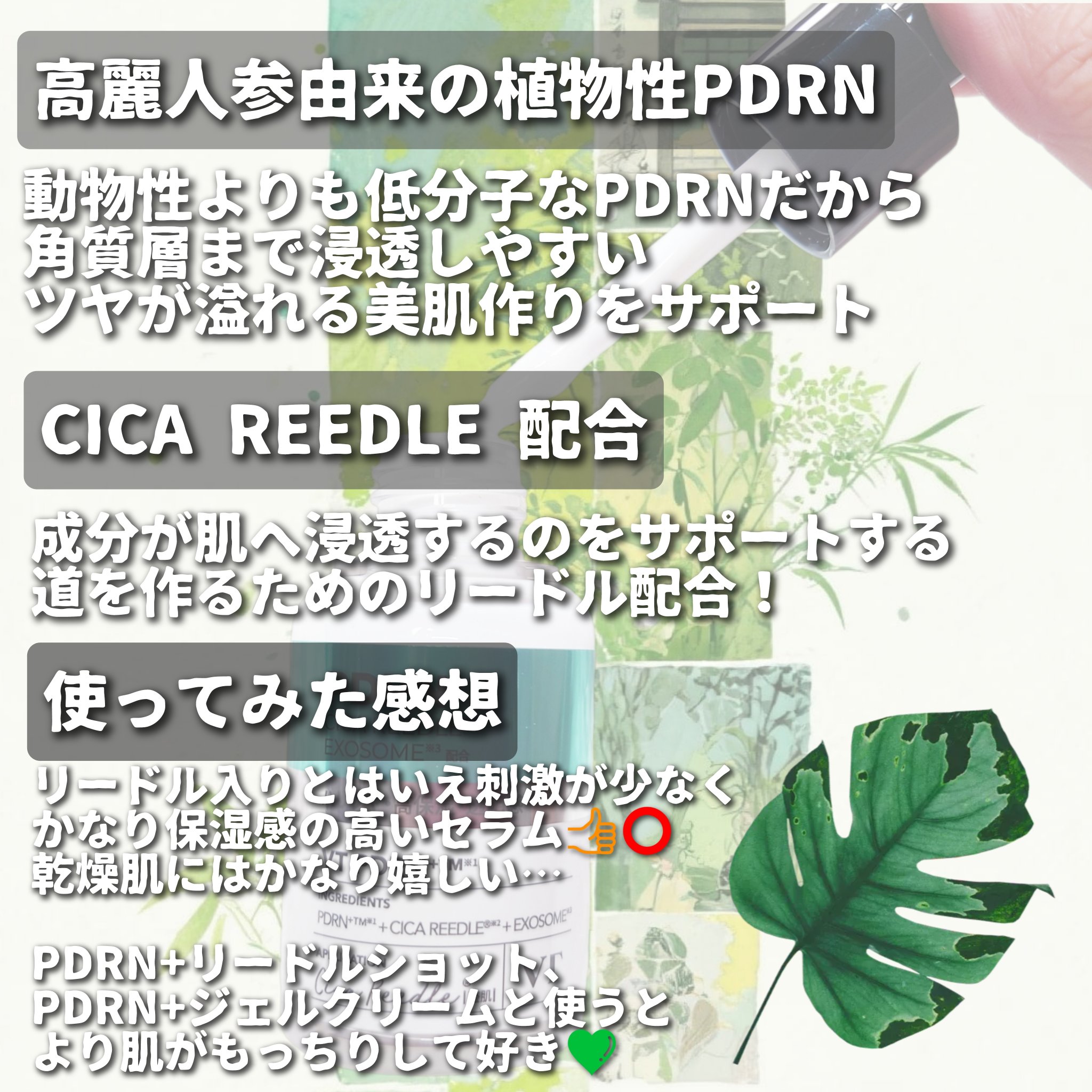 リードルS PDRN+ セラム/VT/美容液を使ったクチコミ（3枚目）