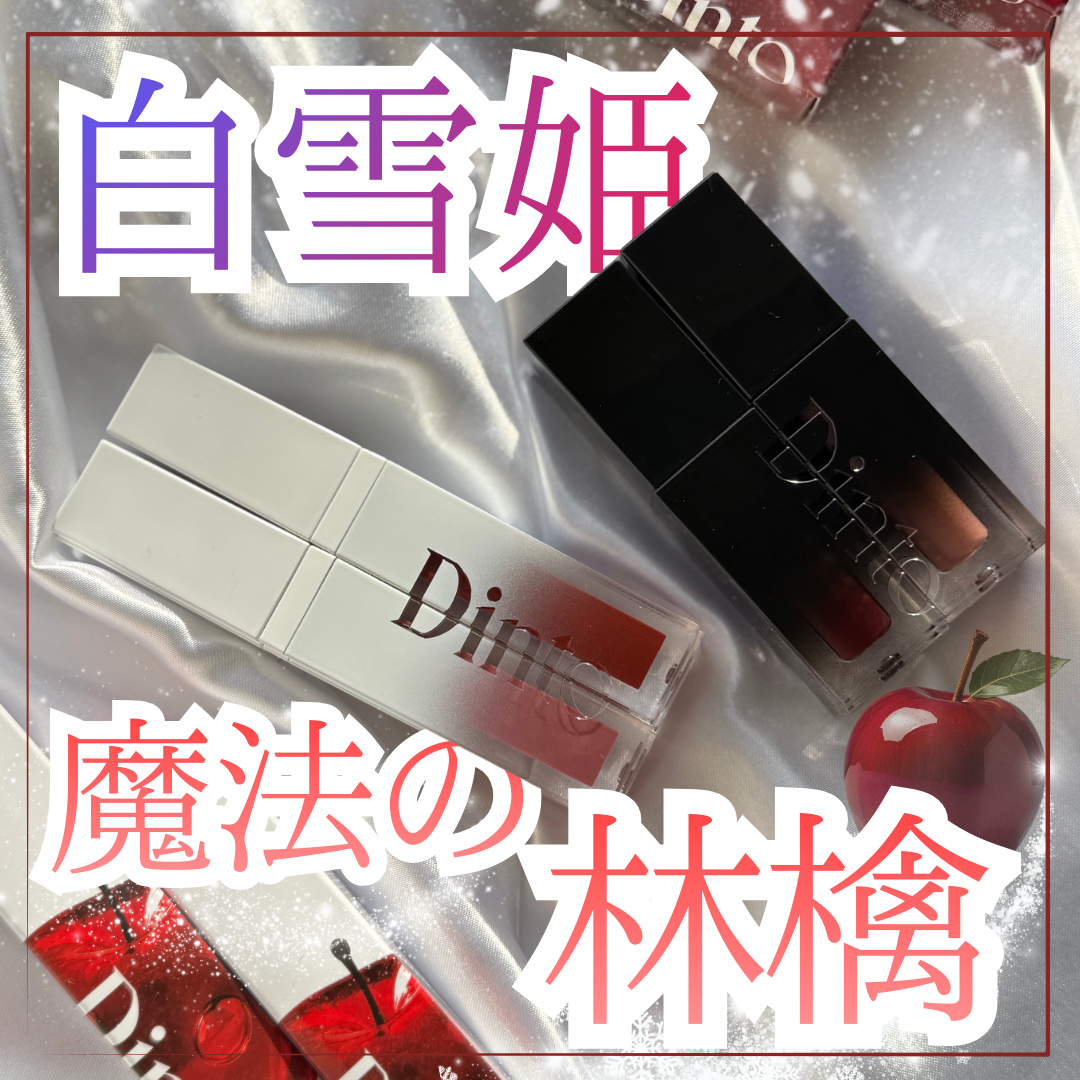 ブラーグロイリップティント/Dinto/リップティントを使ったクチコミ（1枚目）