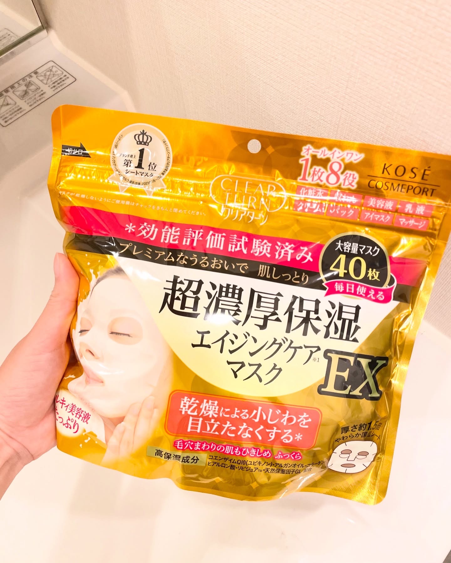 超濃厚保湿 マスク EX/クリアターン/シートマスク・パックを使ったクチコミ（2枚目）