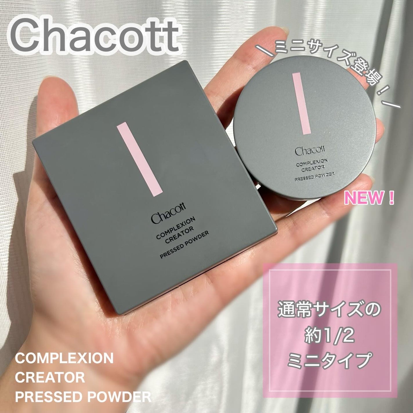 コンプレクションクリエイター/チャコット・コスメティクス/プレストパウダーを使ったクチコミ(1枚目)