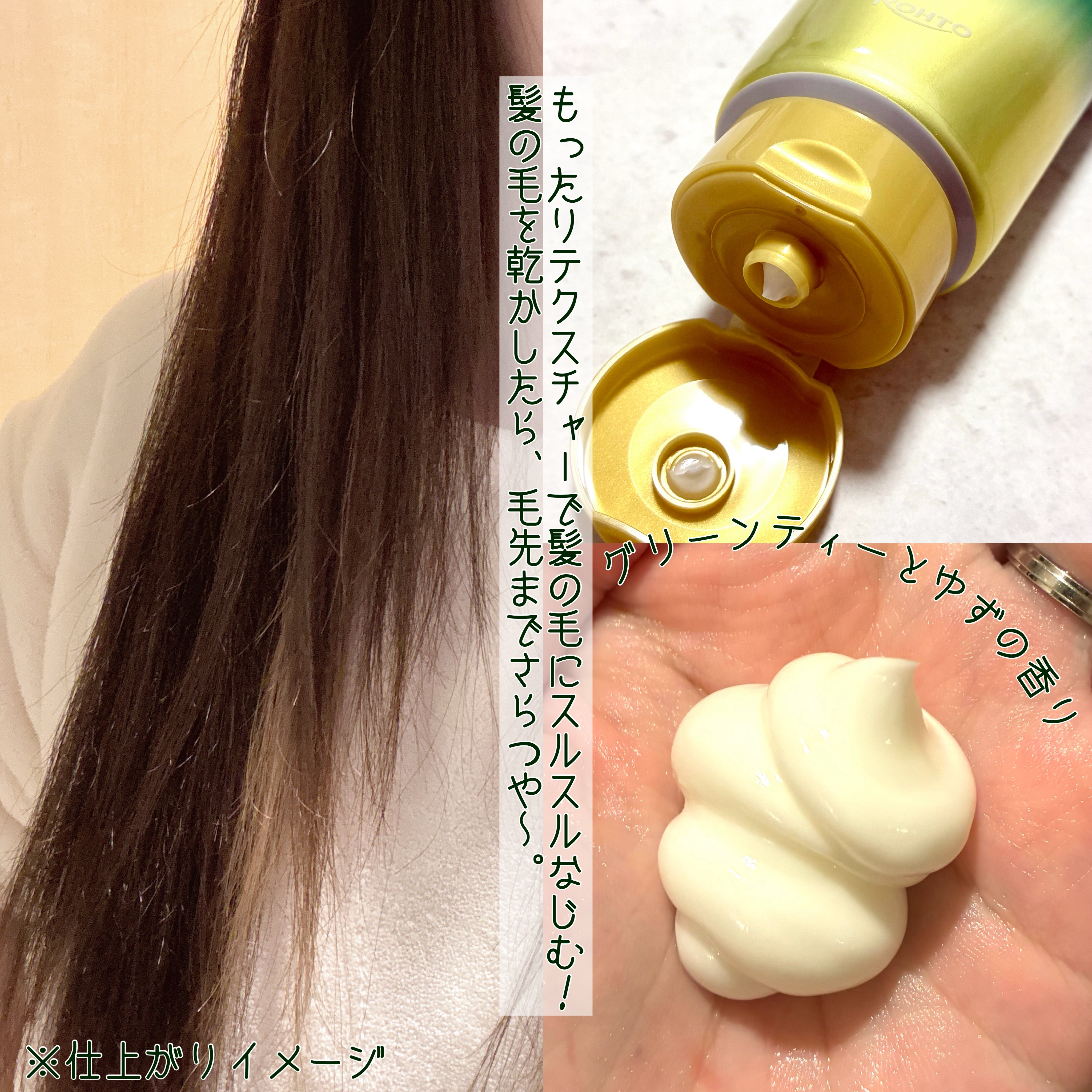 ギュットコルセットヘアマスク/Ｇｙｕｔｔｏ/ヘアマスク・ヘアパックを使ったクチコミ（3枚目）