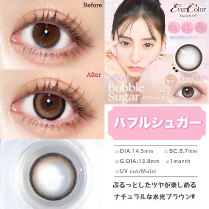 エバーカラーマンスリー/エバーカラー/1ヶ月(1MONTH)カラコンを使ったクチコミ(3枚目)