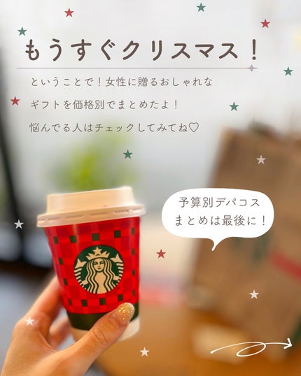 あおい|アラサー女子向けおしゃれギフト•プレゼント on LIPS 「紹介したものはプロフのリンクみてね❣️クリスマスに贈りたい!価..」(2枚目)