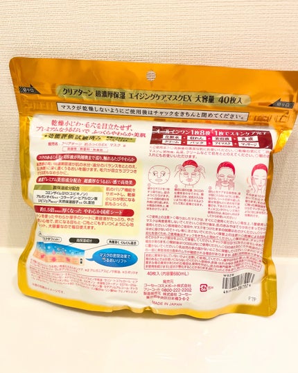 超濃厚保湿 マスク EX/クリアターン/シートマスク・パックを使ったクチコミ(3枚目)