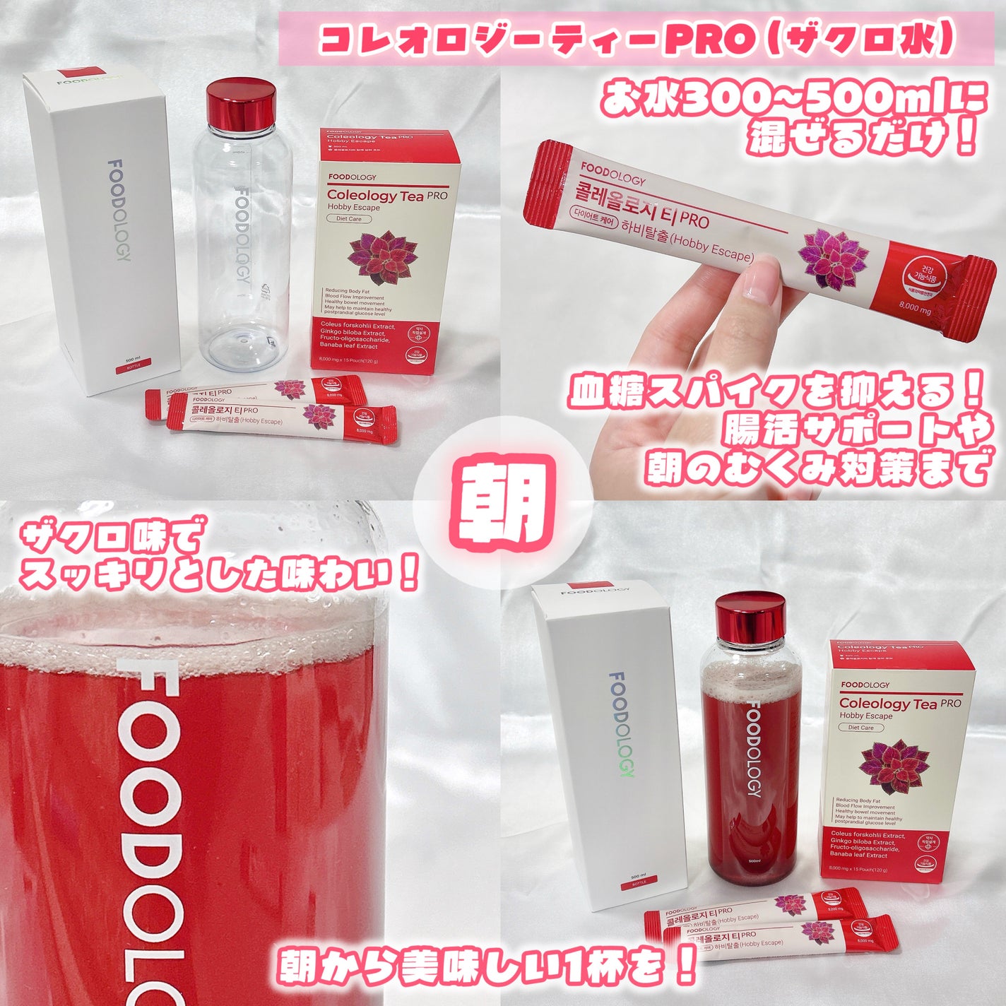 コレオロジーティー/FOODOLOGY/ドリンクを使ったクチコミ(2枚目)