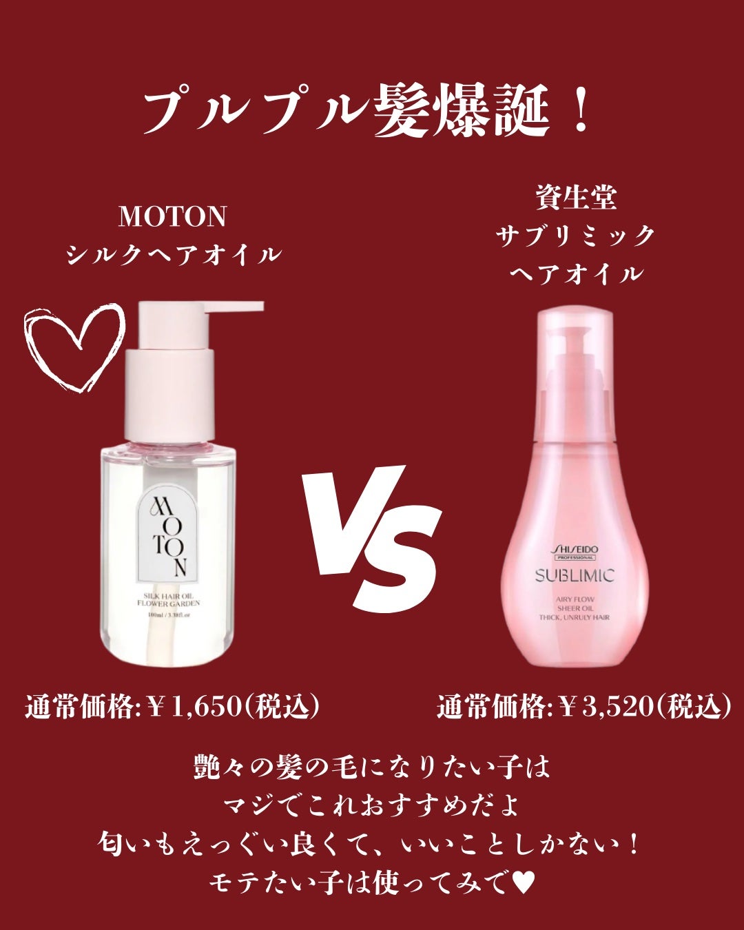 エアリーフロー シアーオイル/サブリミック/ヘアオイルを使ったクチコミ(4枚目)