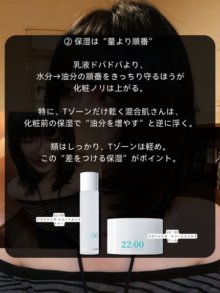 アネトス バランシング トリートメントクリーム/Anetos/フェイスクリームを使ったクチコミ(3枚目)