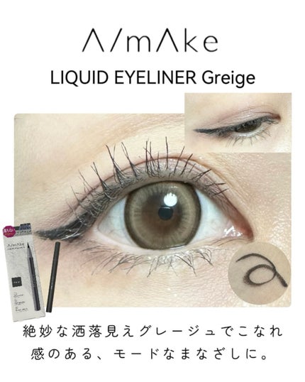 エーメイク マットリキッドアイライナー /A/mAke/リキッドアイライナーを使ったクチコミ(2枚目)